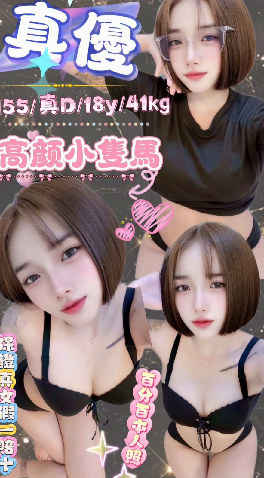 ■龍潭外約茶■奶茶■單身女老師■身高165cm■體重42kg■胸圍D罩杯■年齡21歲■無套吹 戴套做外表柔弱 內心堅強